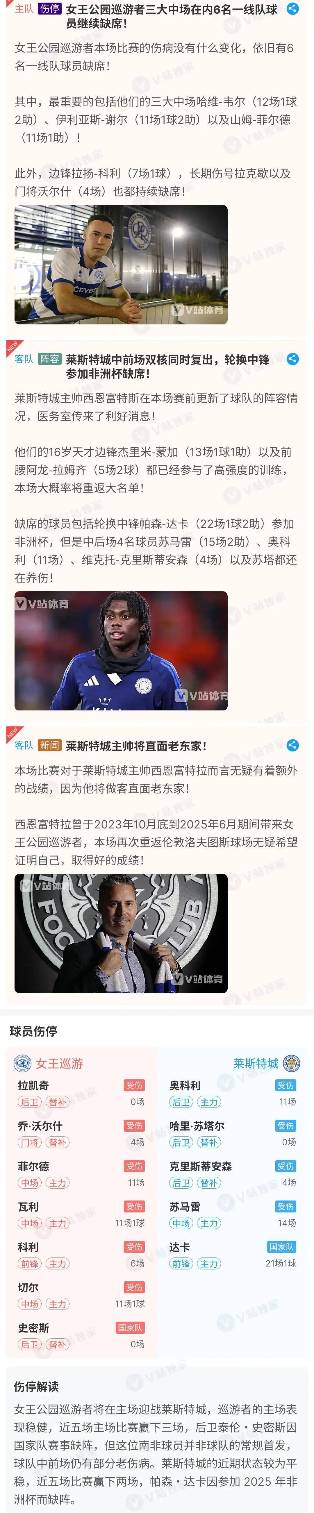 雷竞技-明日之花罗琦剧情反转